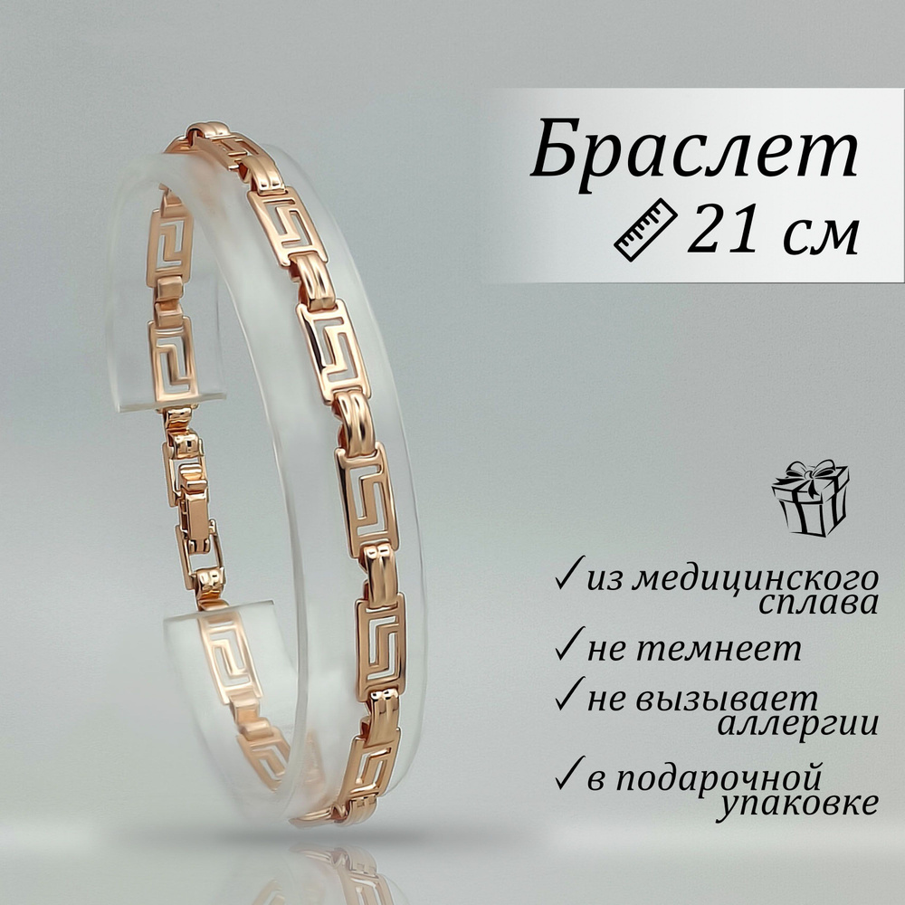 Fallon Jewelry Браслет из звеньев #1