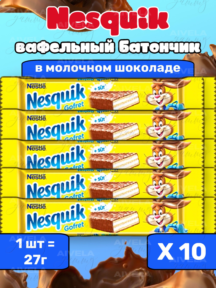 Nesquik Вафельный молочный батончик Несквик Gofret 10шт по 27гр  #1