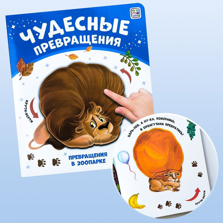 Книги для развития детей купить в Минске, цены - kakaya-pensiya.ru