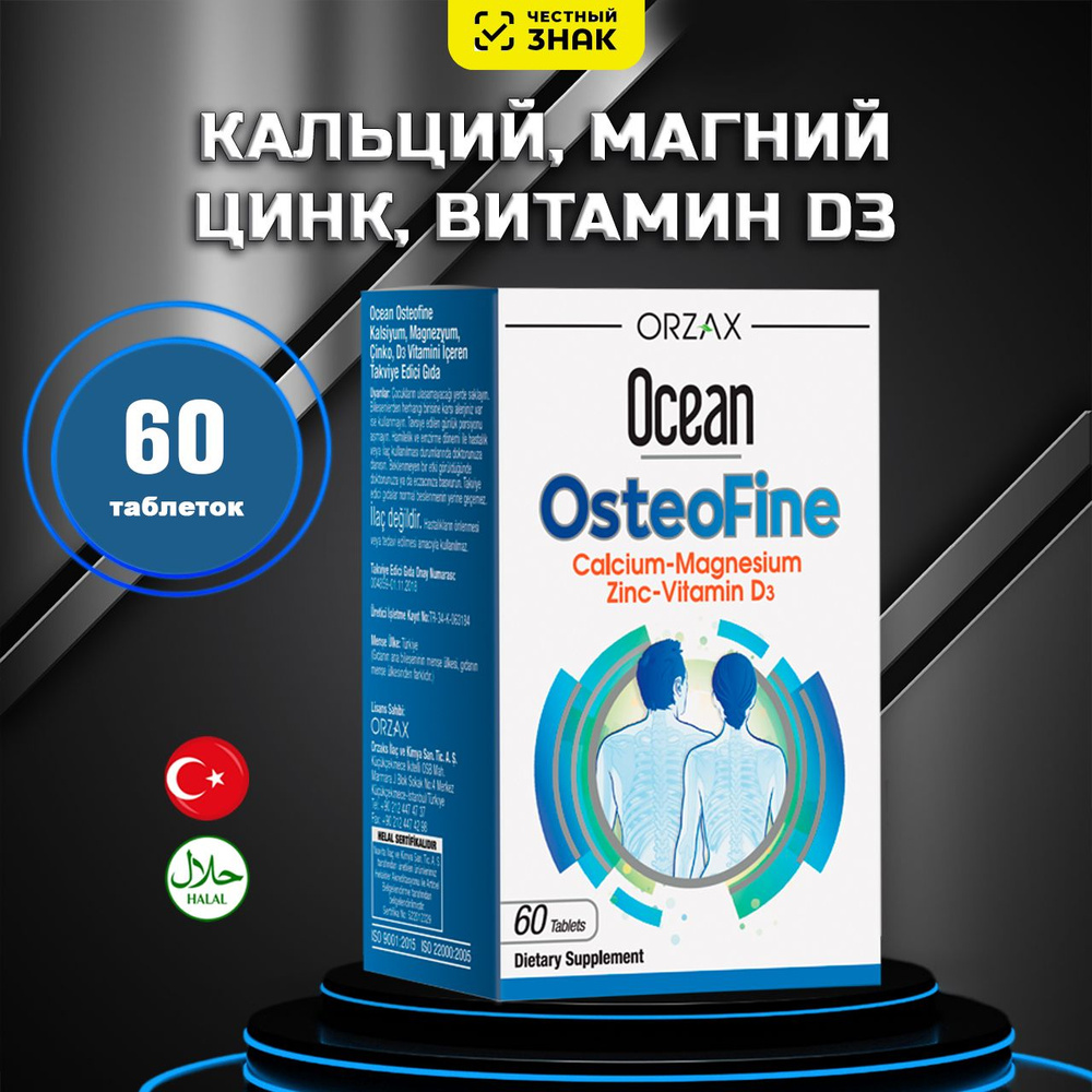 Orzax Ocean Osteofine, БАД для костей и суставов 60 таблеток #1