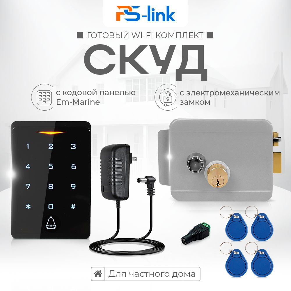 Комплект СКУД Wi-Fi Ps-Link на одну дверь с кодонаборной панелью и электромеханическим замком / PS-KIT-CH1-G #1