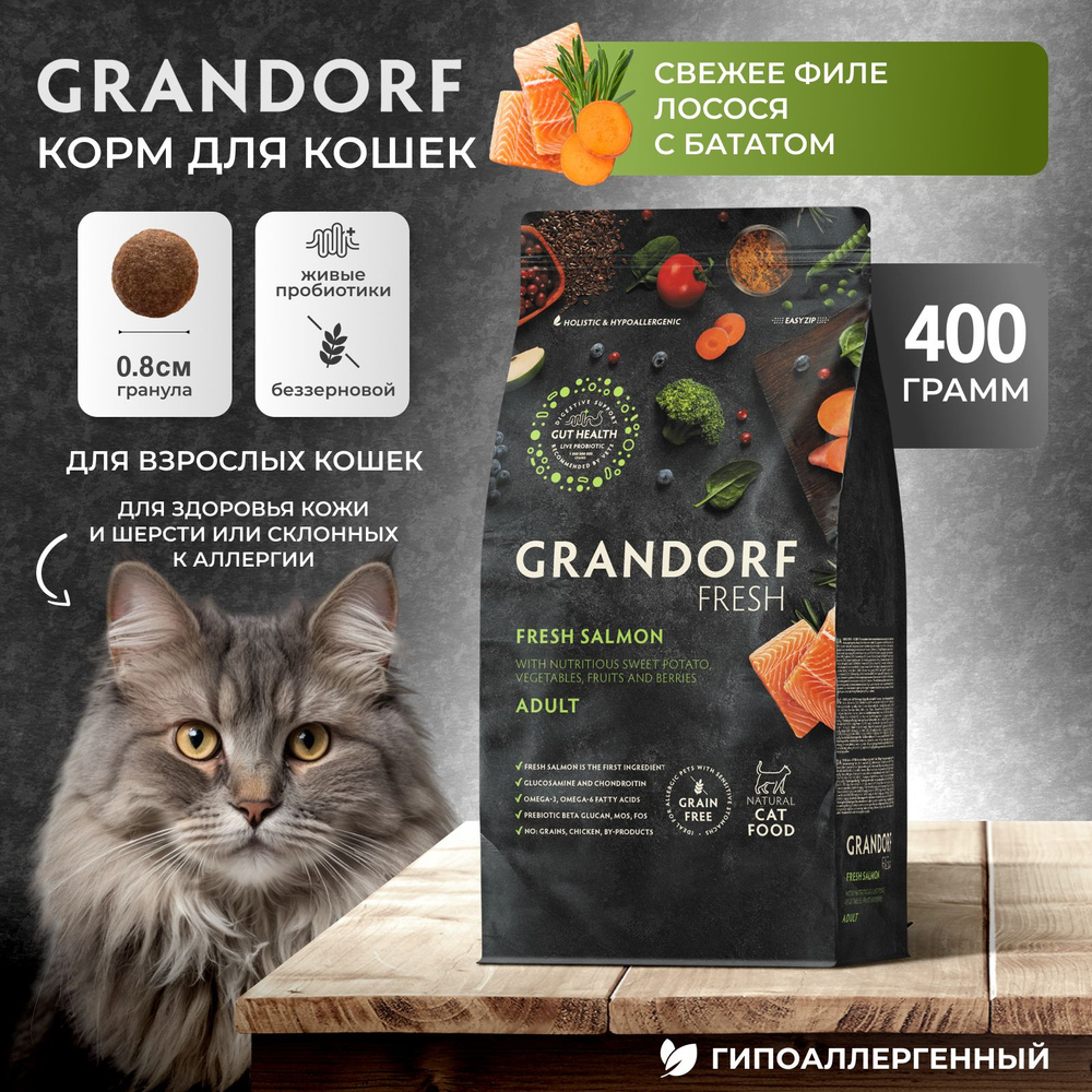 Корм GRANDORF FRESH для взрослых кошек с лососем и бататом 400гр.  #1