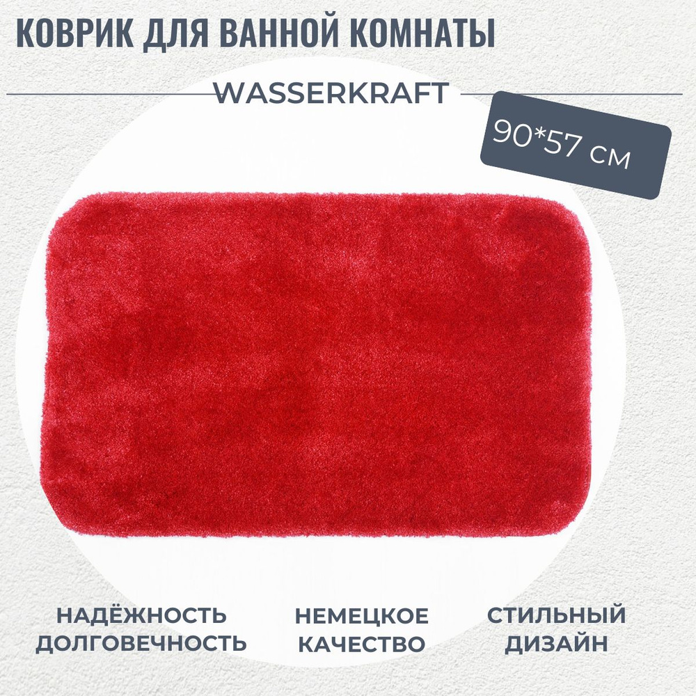 WasserKRAFT Коврик для ванной 90x57 см #1