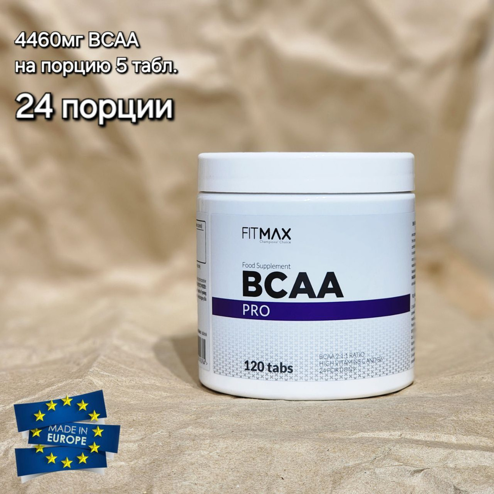 БЦАА в таблетках FitMax - BCAA Pro 4200 (120 табл.) #1