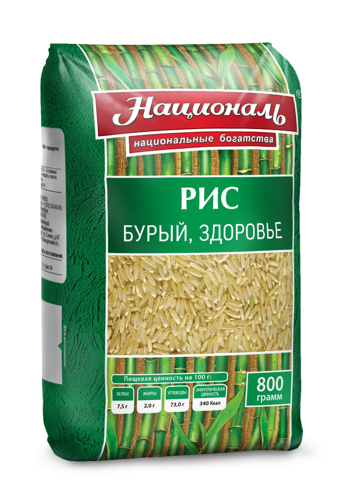 Рис Здоровье ТМ "Националь"/800 гр. 8 пачек #1