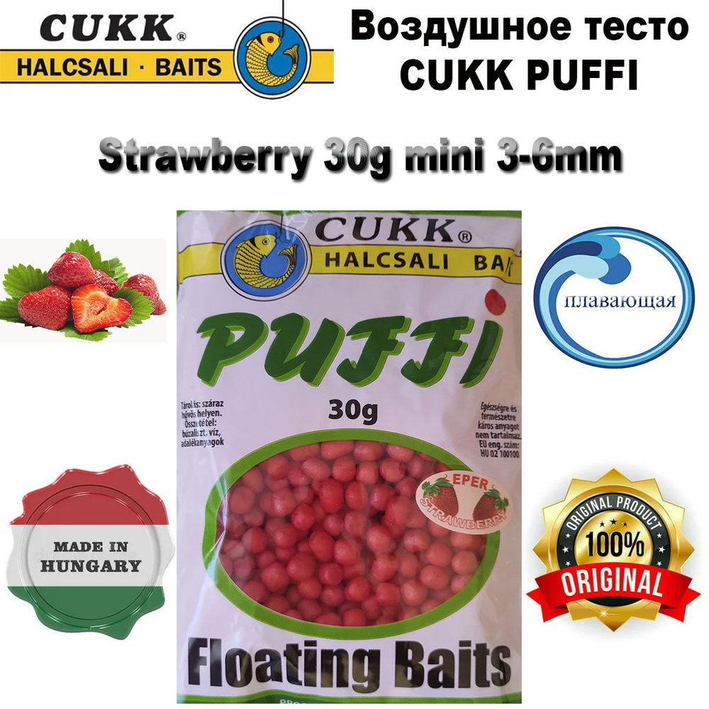 Легкая насадка Cukk Puffi mini 30г Strawberry (клубника) #1