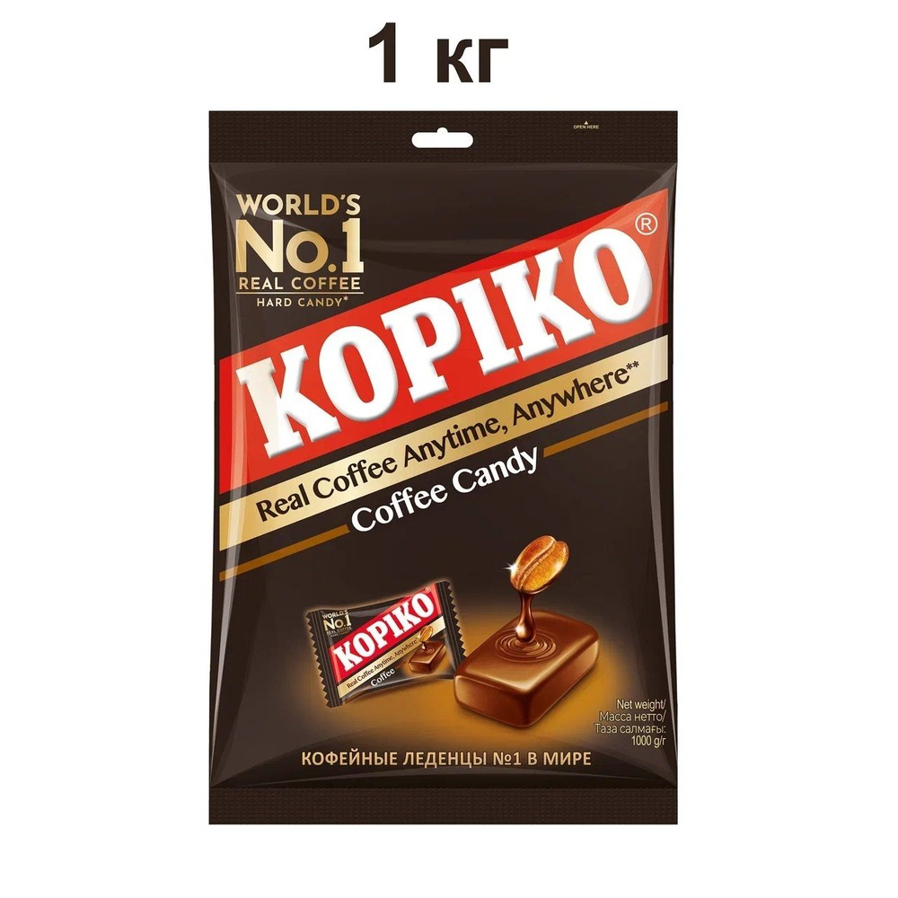 Кофейные леденцы Kopiko Coffee Candy, пакет 1кг. НОВИНКА #1