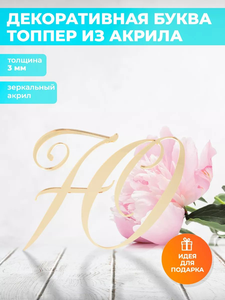 На Олимпе Топпер для торта, 0 шт, 1 уп. #1