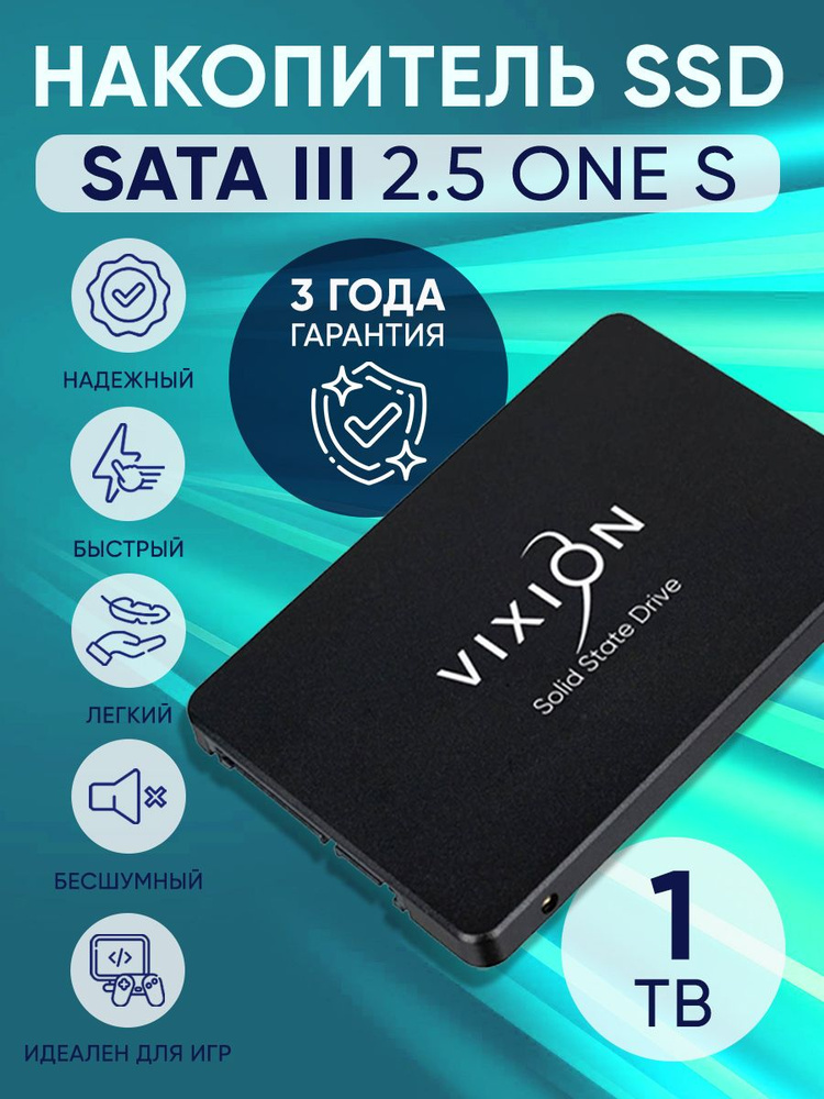 VIXION 1 ТБ Внутренний SSD-диск SATA III (GS-00029711) #1