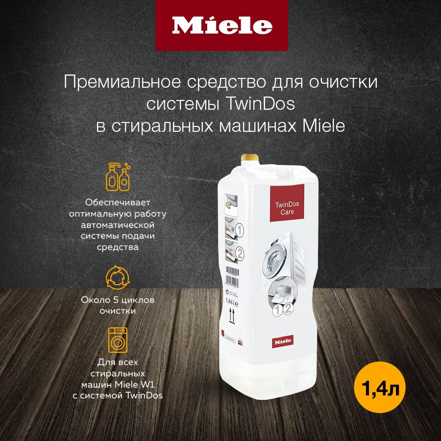 Премиальное средство для очистки системы TwinDos для стиральных машин Miele  #1