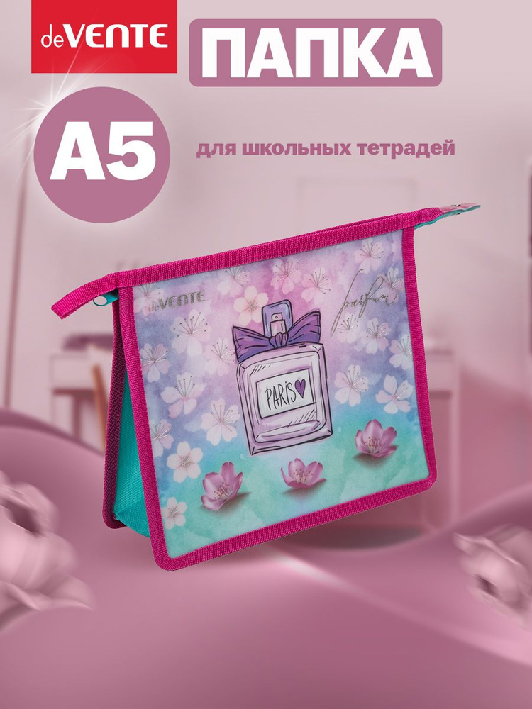 Папка для тетрадей Perfume A5 (243x200x80мм) пластик толщиной 400 мкм молния сверху  #1