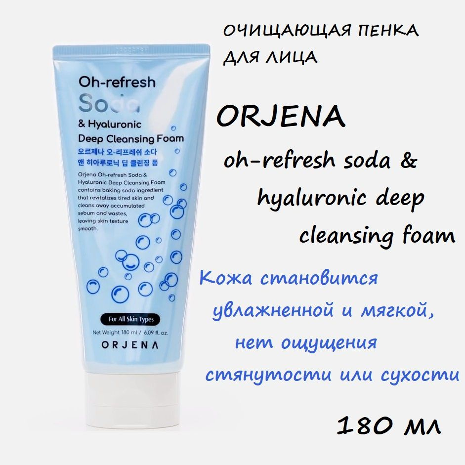 Очищающая пенка для лица ORJENA Oh-Refresh Soda & Hyaluronic Deep Cleansing Foam  #1