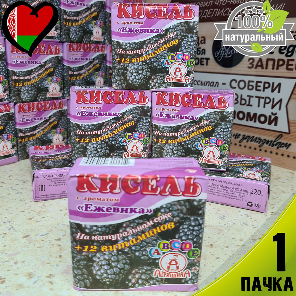 Кисель "Ежевика" брикет, 220 г, Агриппина, 1 шт #1