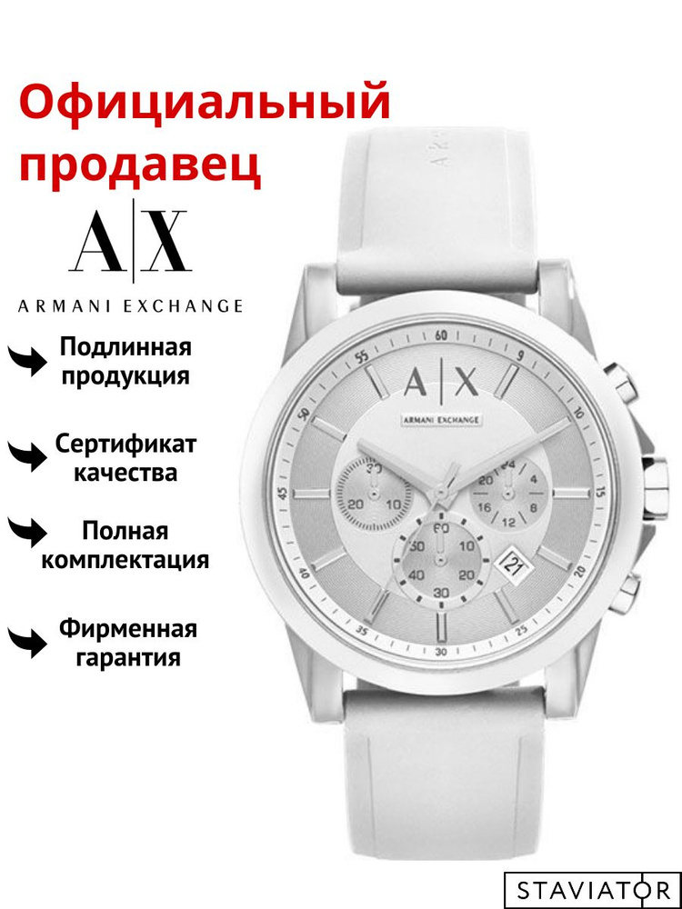 Американские мужские наручные часы Armani Exchange Outer Banks AX1325 #1