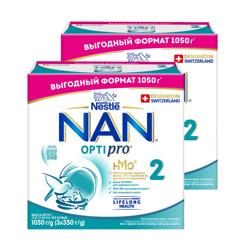 Молочная смесь NAN 2 OPTIPRO для роста, иммунитета и развития мозга, 1050 г 2 шт  #1