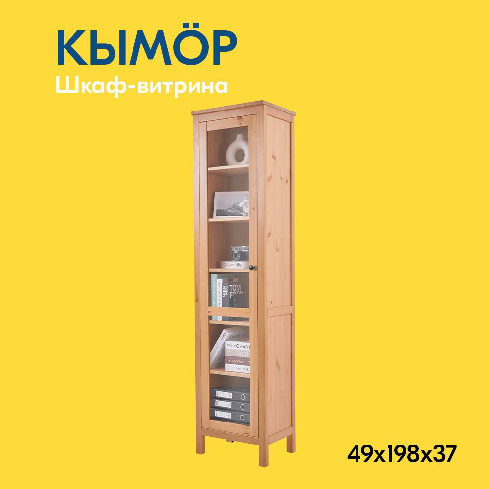 IKEA Шкаф-витрина КЫМОР Шкаф-витрина стекло/стекло 49х198х37, 49х37х198 см  #1