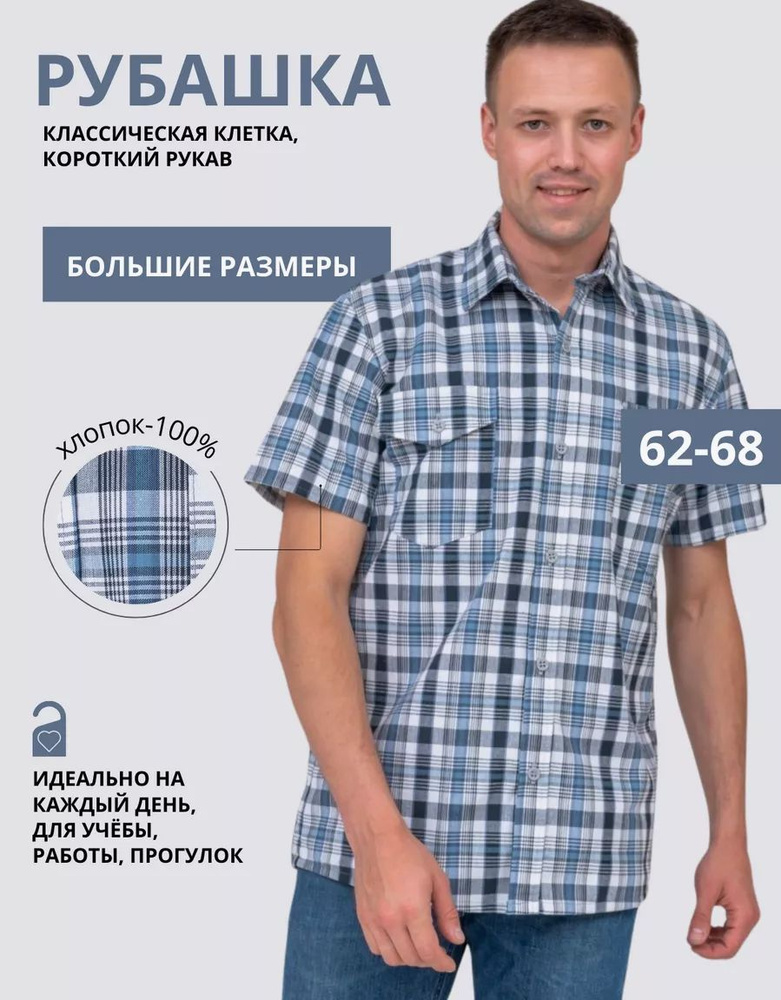 Рубашка best TAILOR #1