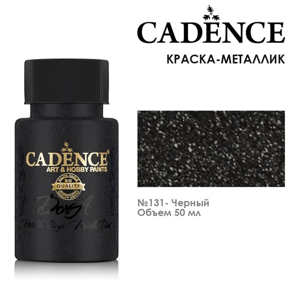 Краска акриловая Cadence "Dora Metallic Paint" 50мл №131 черный #1