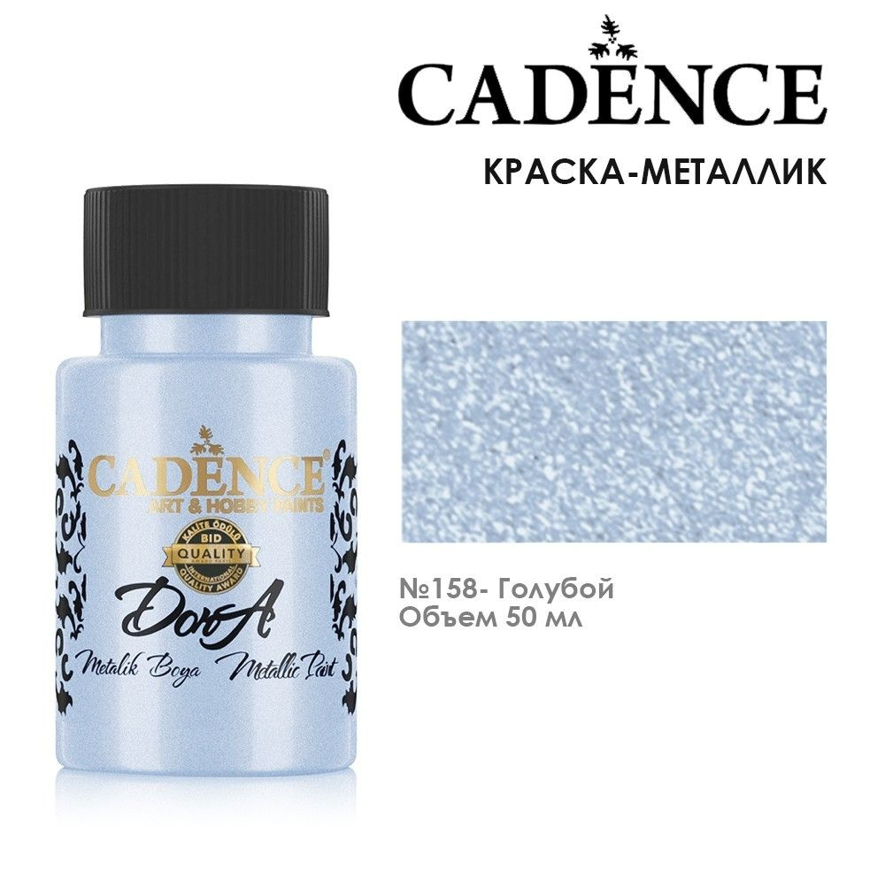 Краска акриловая Cadence "Dora Metallic Paint" 50мл №158 голубой #1