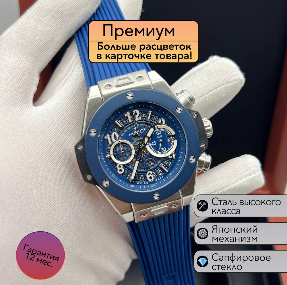 Мужские часы Hublot King Unico #1