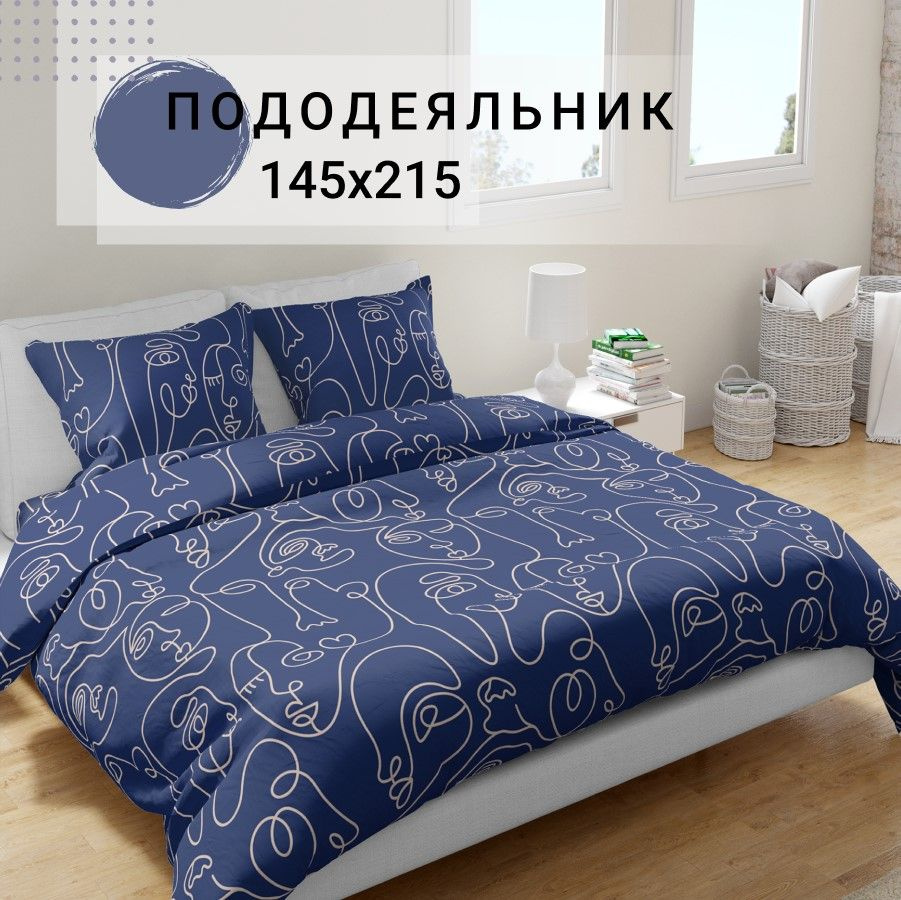 Пододеяльник IRIS 145х215 см #1