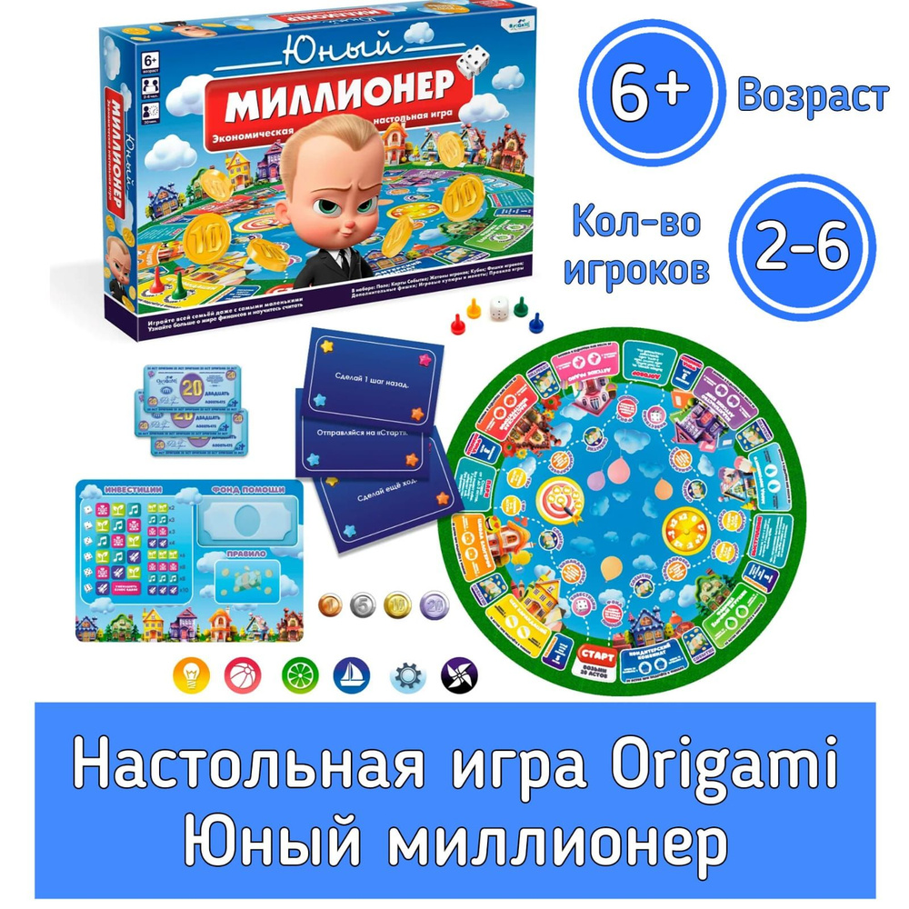 Настольная игра Origami Юный миллионер 6+ 08412 #1