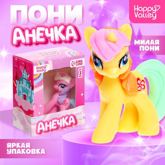 Игрушка пони, 1 шт. #1