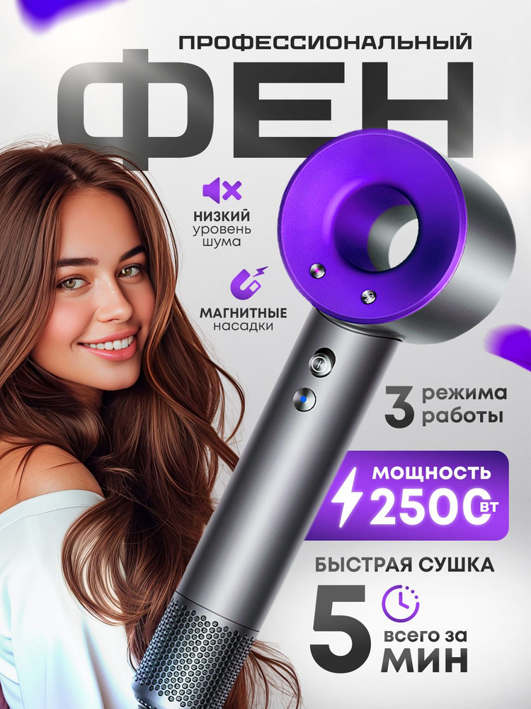 Фен для волос CFT 2500 Вт, скоростей 3, фиолетовый #1