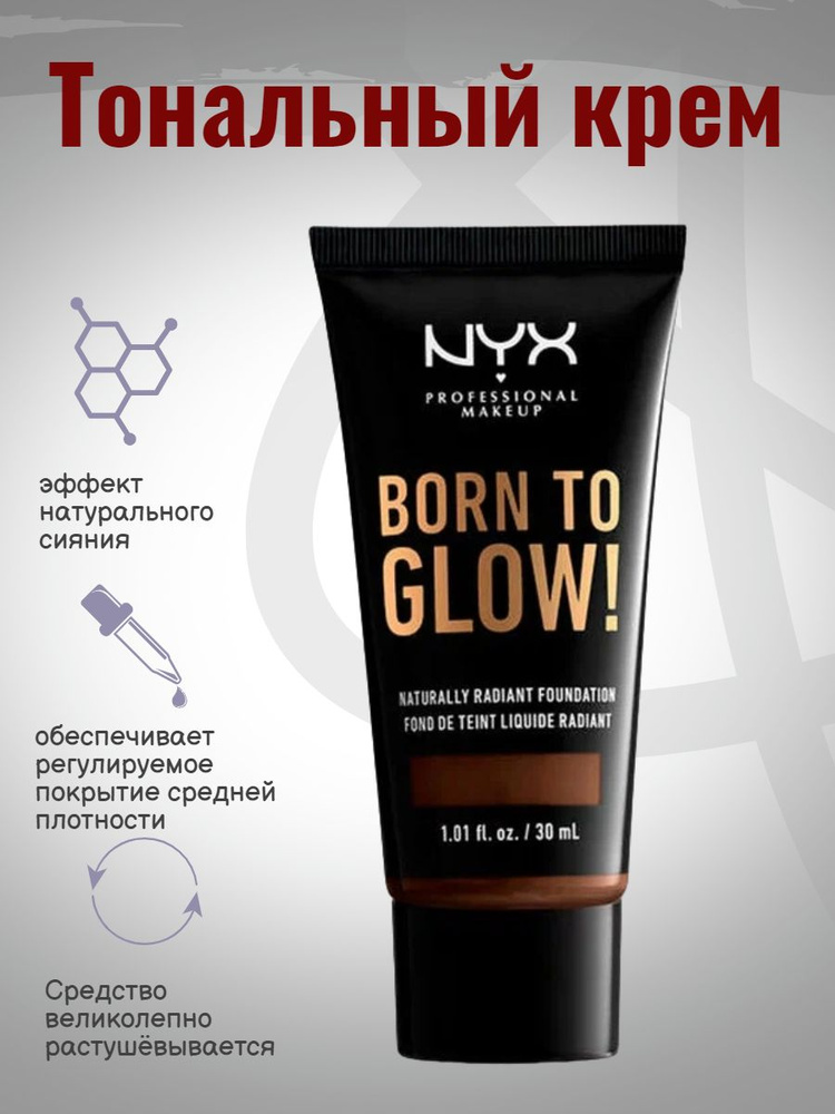 NYX professional makeup Тональный крем Born to glow,chestnut 30 мл #1