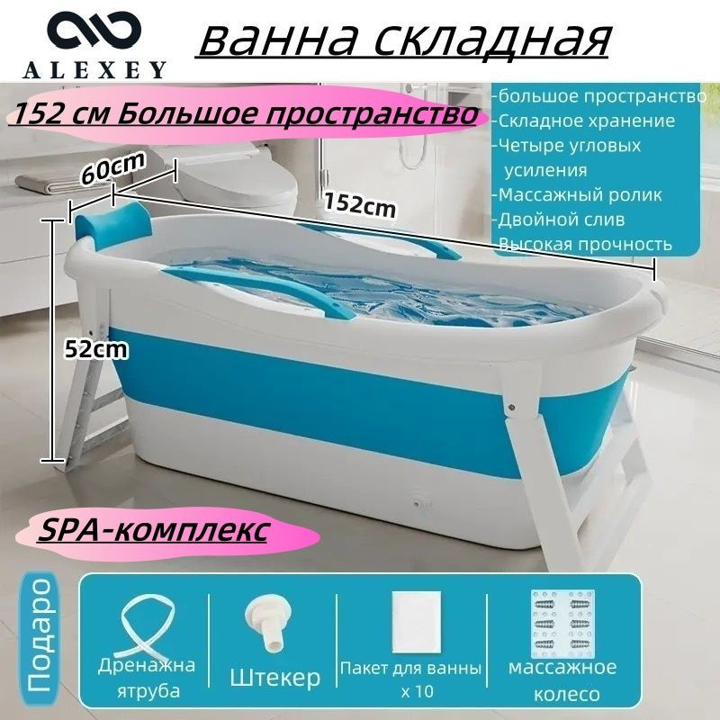 ванна складная для взрослых, SPA-комплекс для дома и дачи,152cm, большой Простор  #1