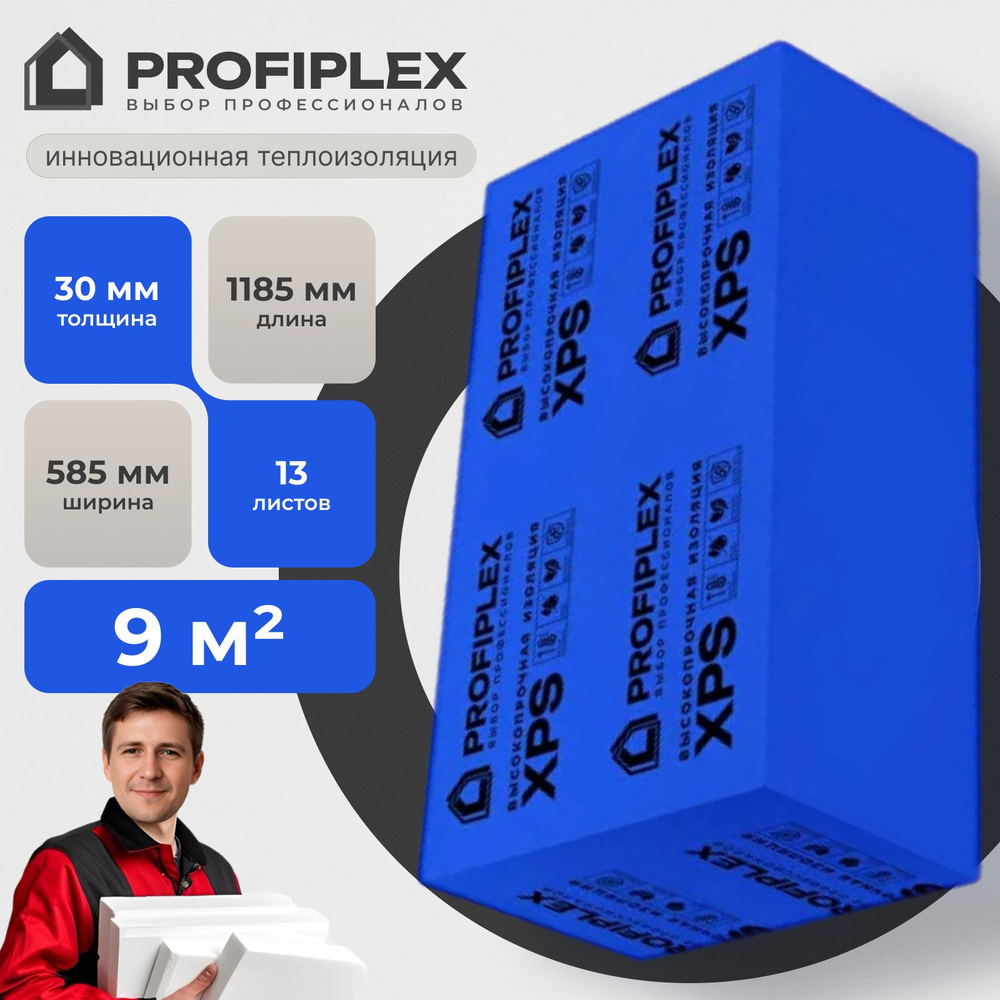 Теплоизоляция PROFIPLEX 30 мм для утепления фундамента, полов, стен, цоколей, кровель, лоджий 13 плит, #1