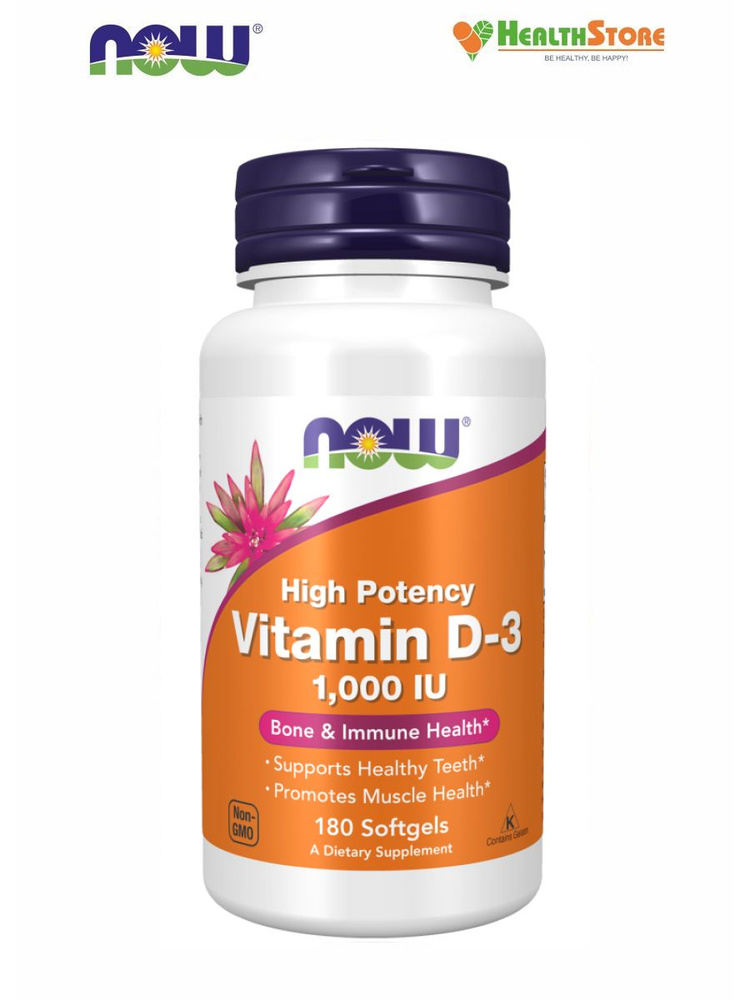 NOW Vitamin D-3 1000 IU 180 софтгелевых капсул Нау Витамин Д3 1000 МЕ #1