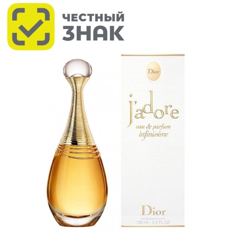 Christian Dior Jadore Infinissime Парфюмерная вода 100 мл #1