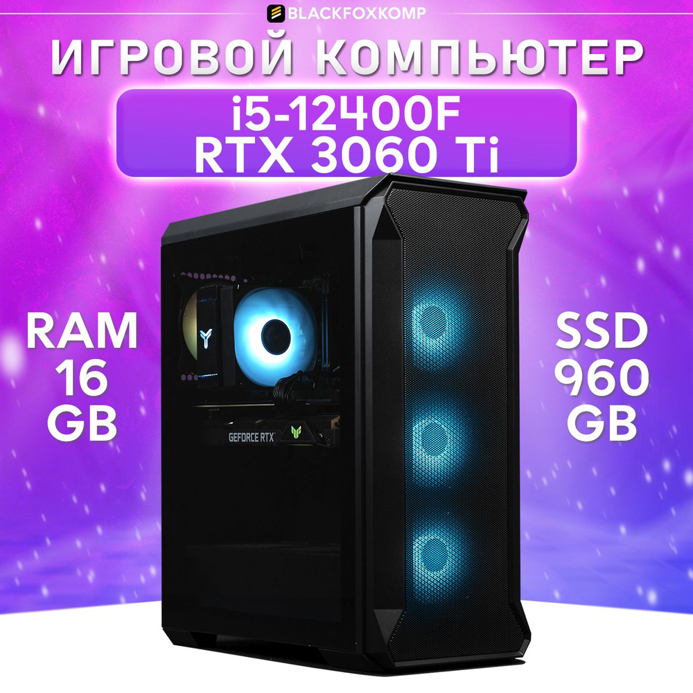 BlackFoxKomp Системный блок Gaming M170 Игровой компьютер для работы, учебы и игр (Intel Core i5-12400F, #1