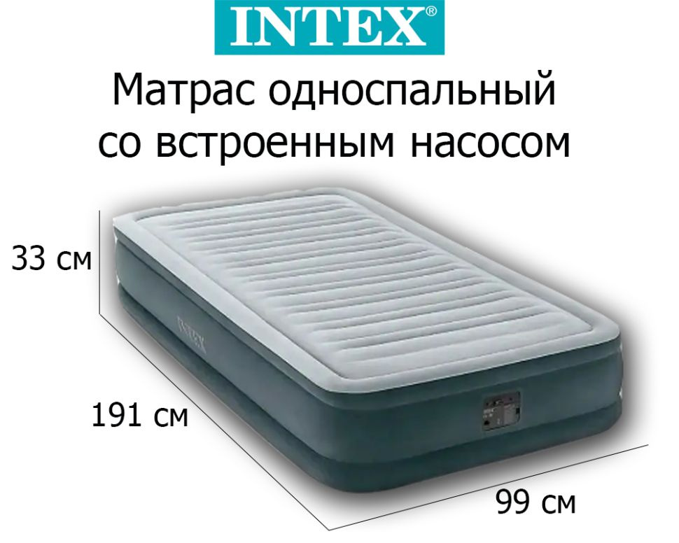 Intex Матрас надувнойх99 см #1