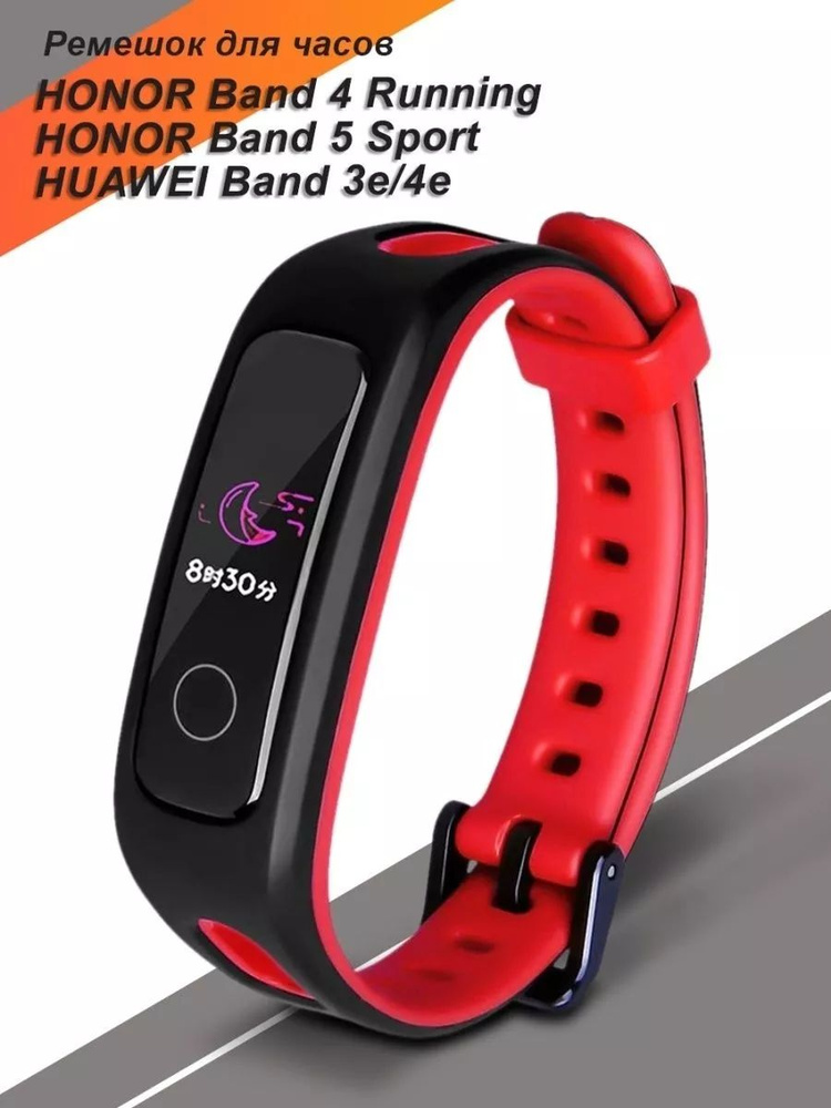 Ремешок на Honor Band 4 Running Edition / 5 Sport / Huawei Band 3e / 4e #1