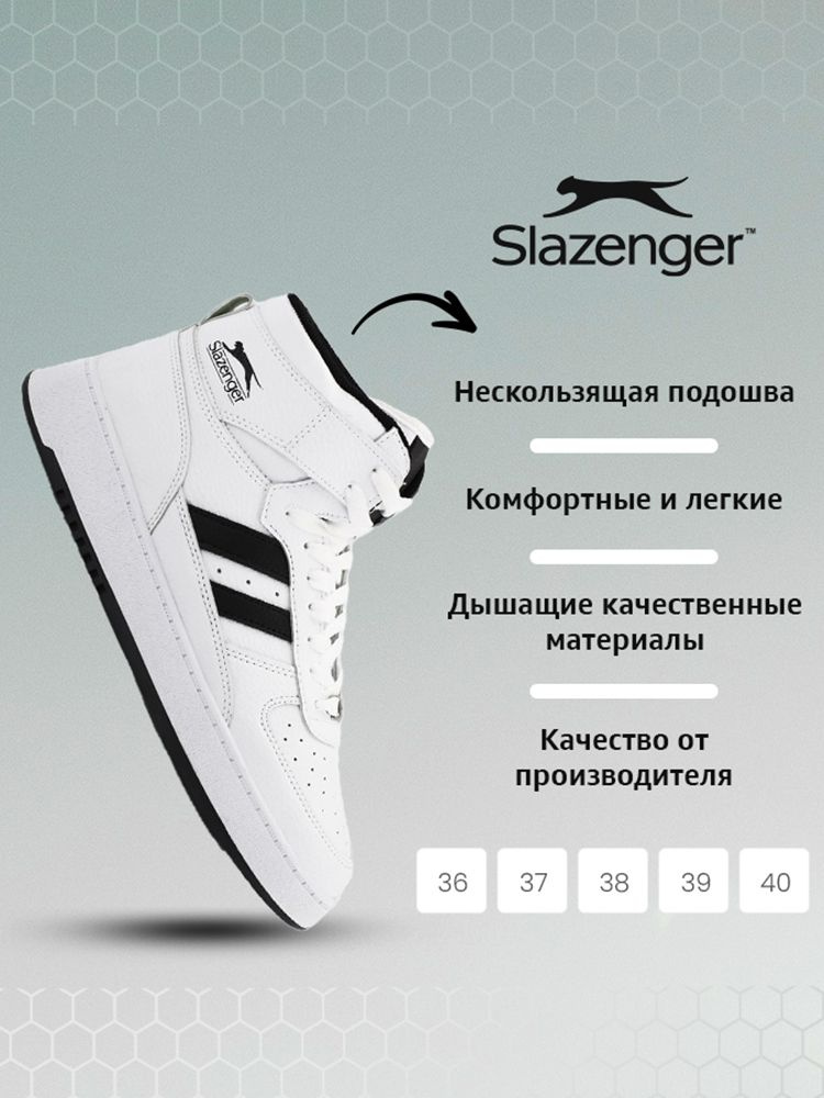 Кроссовки Slazenger #1