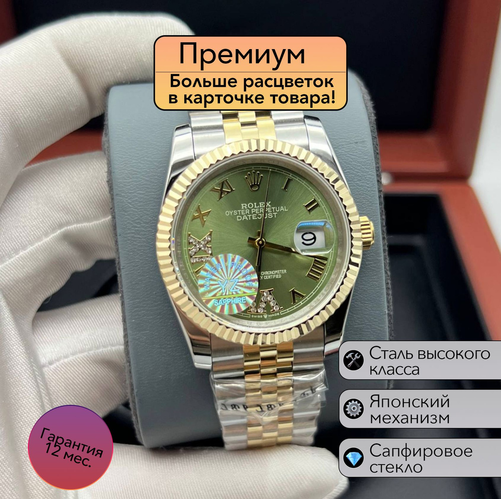 Часы Rolex Datejust премиальная механика #1