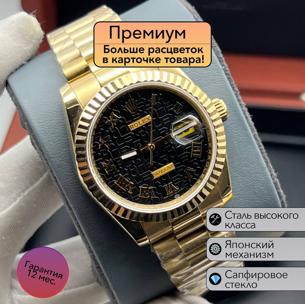 Часы Rolex Datejust премиальная механика #1