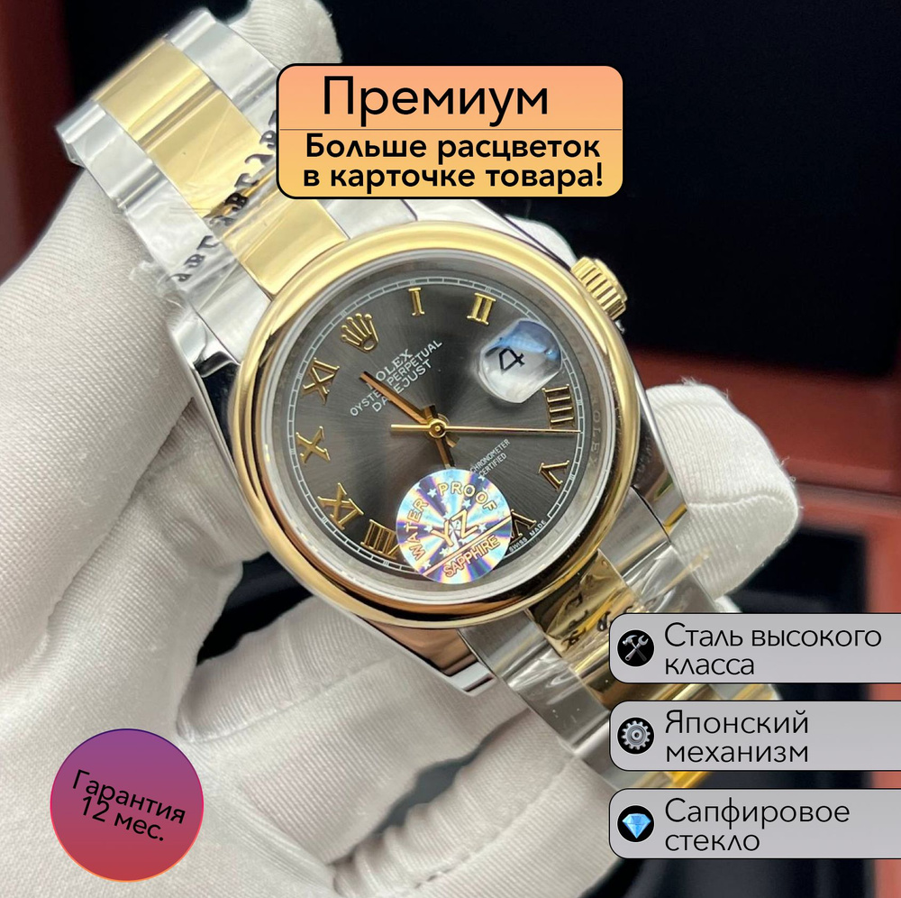 Часы Rolex Datejust премиальная механика #1