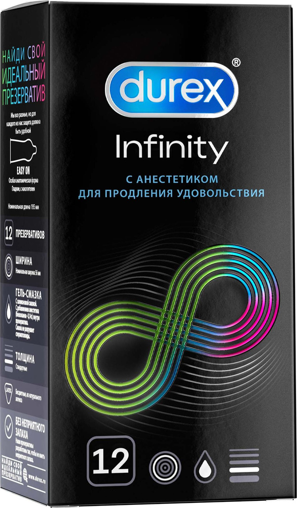 Презервативы Durex / Дюрекс Infinity с анестетиком для продления удовольствия из латекса с силиконовой #1