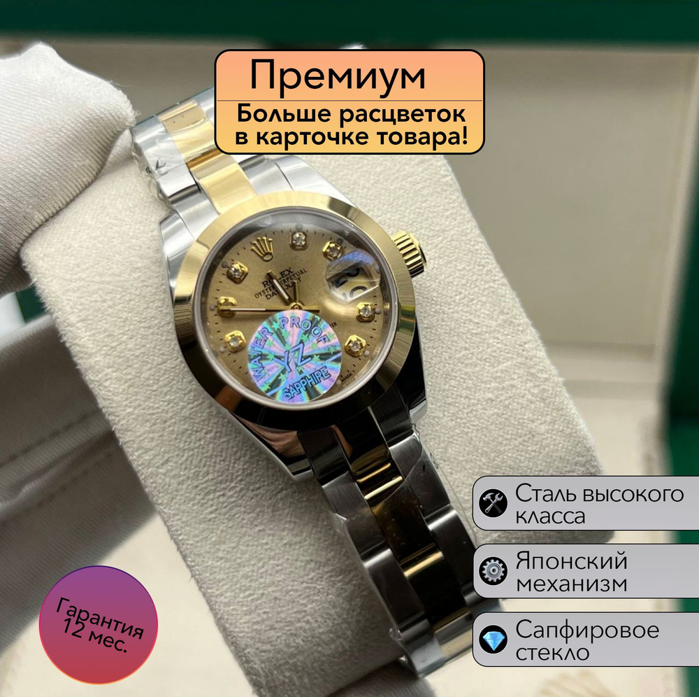 Rolex Datejust женская механика премиум класса #1