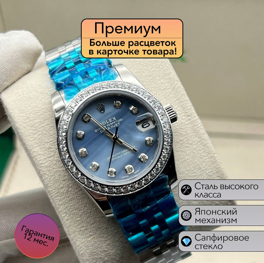 Rolex Datejust женская механика премиум класса #1