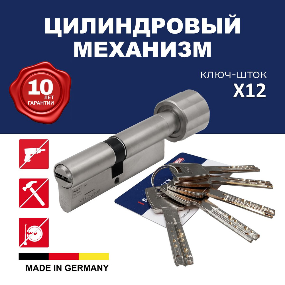 Механизм цилиндровый ABUS X12R430 ключ/вертушка 65-45 (110 мм) NI (5 key)  #1