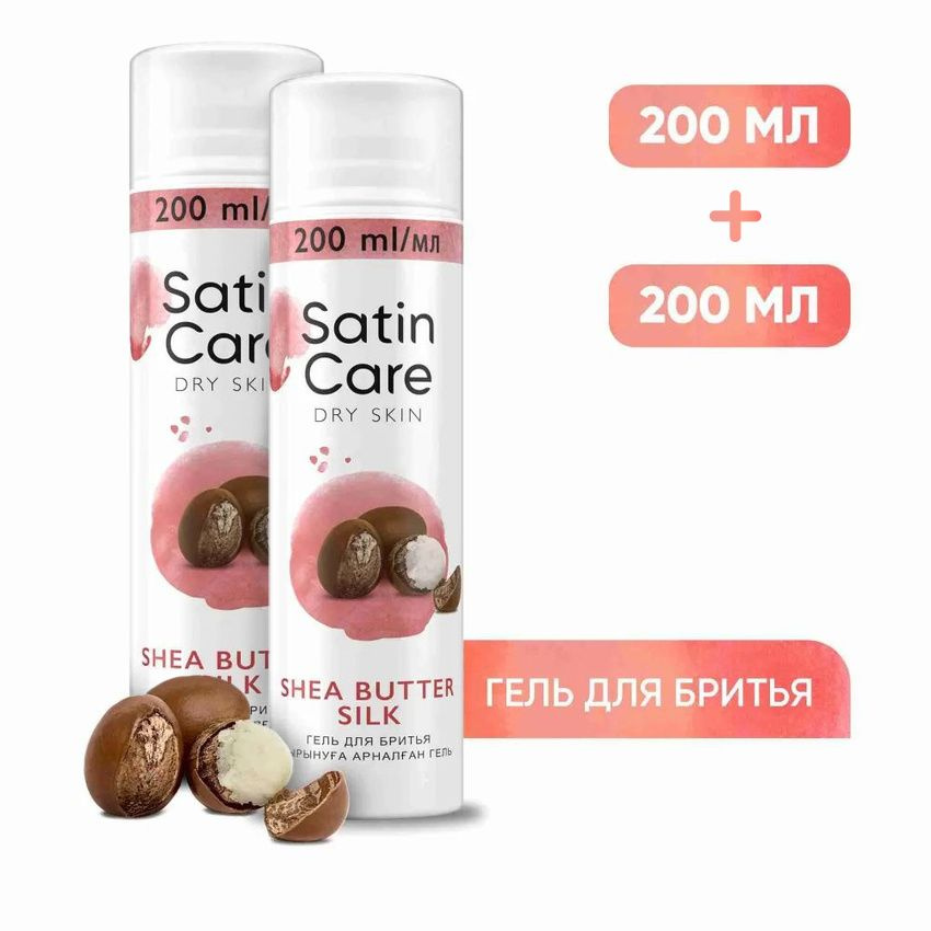 Гель для бритья Satin Care для женщин для сухой кожи Shea Butter Silk, 200 мл, 2 шт  #1