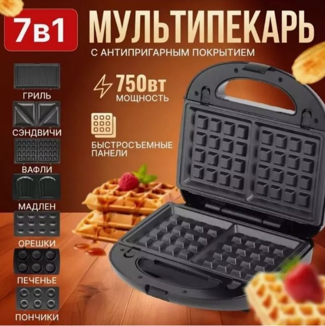 RAF Мультипекарь R2691 750 Вт, черный #1