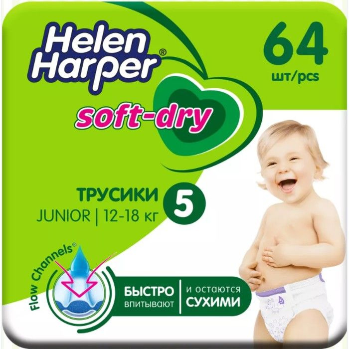 Детские трусики-подгузники Helen Harper Soft&Dry Junior (12-18 кг), 64 шт.  #1