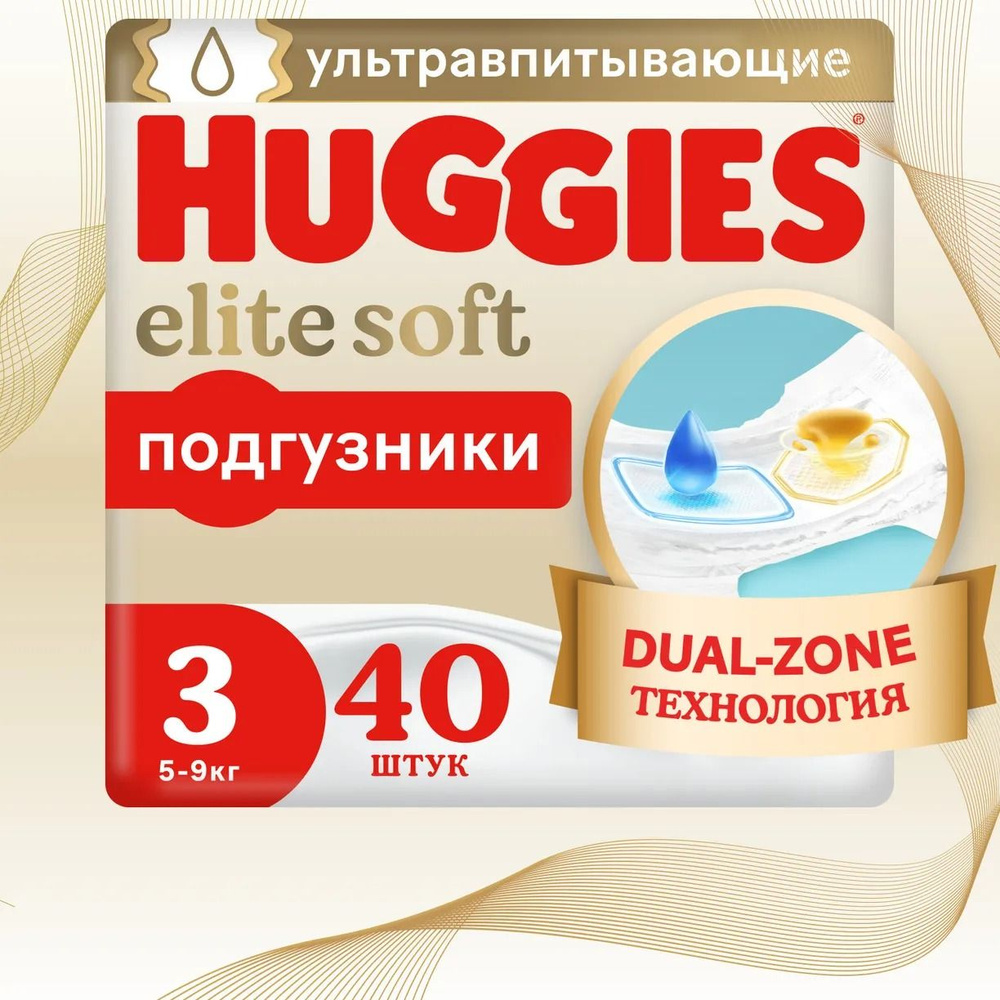 Подгузники Huggies Elite Soft 3 5-9кг 40шт #1