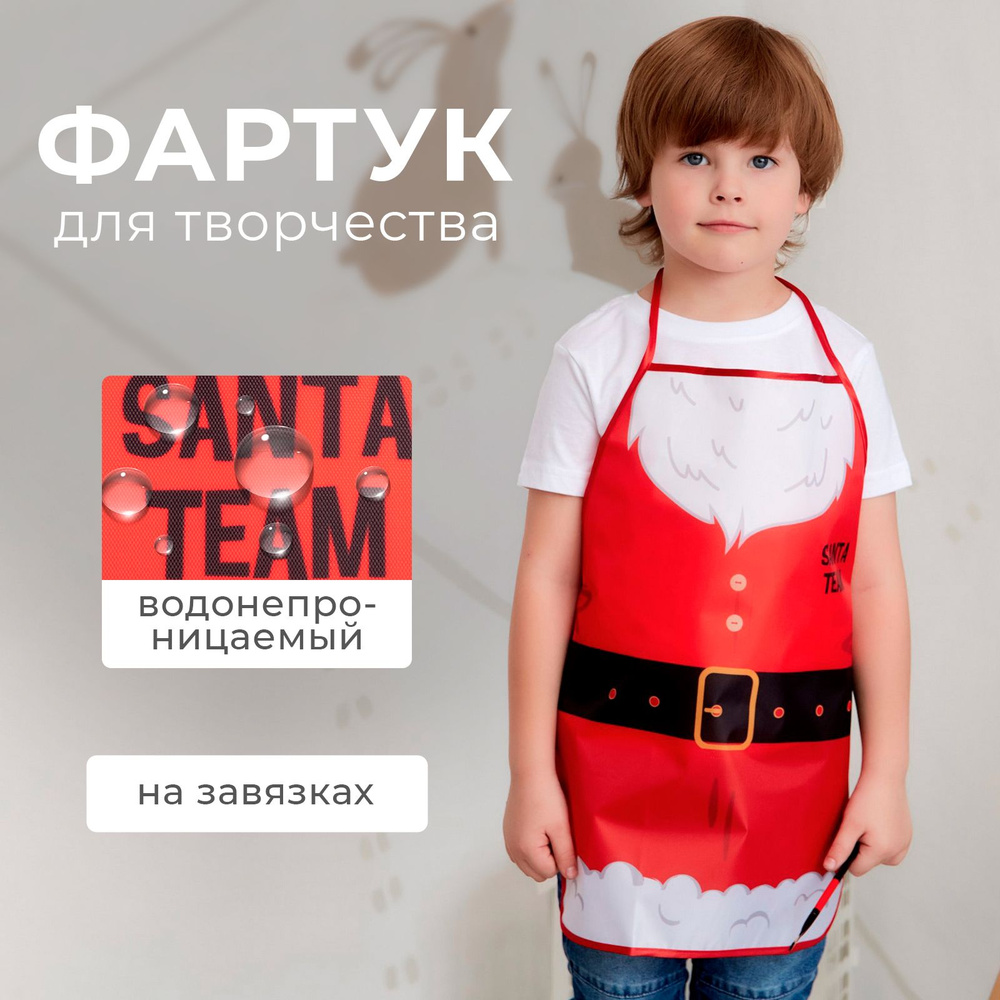 Фартук детский для творчества Этель Santa, 49х39 см, 3-7 лет, рост 98-128 см, оксфорд, полиэстер 100%, #1