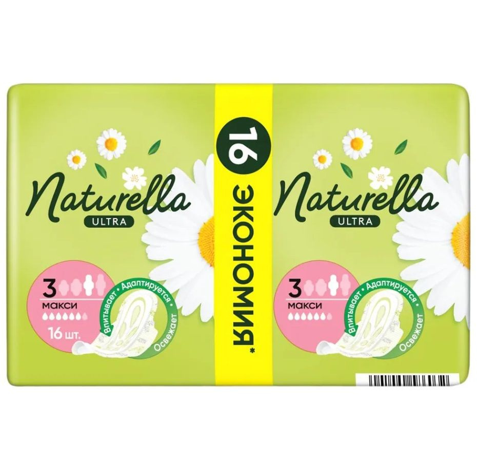 NATURELLA Прокладки женские 16 шт #1